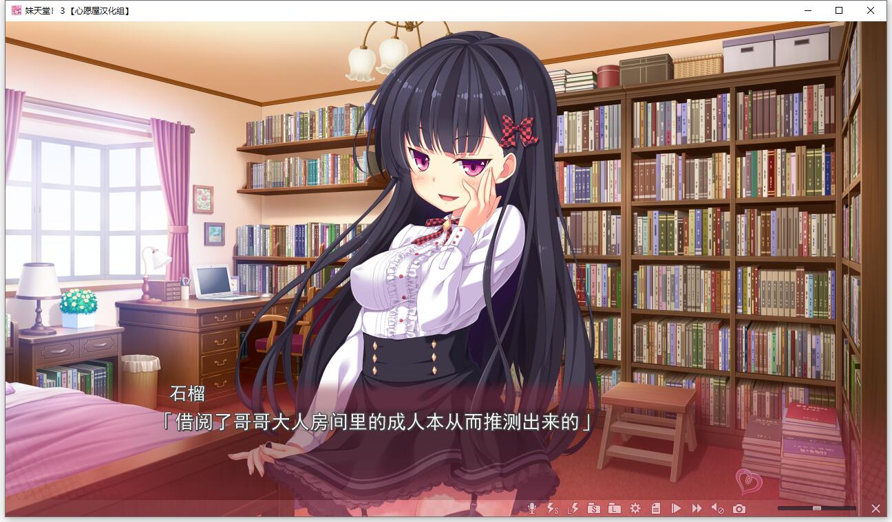 【顶级拔作/精翻/全动态CV】妹天堂!3 全线精翻汉化步兵版+动画+存档【新汉化/5G】 畅玩游戏 预览第9张-XACG动漫资源社——中文ACG动漫游戏社区 【顶级拔作/精翻/全动态CV】妹天堂!3 全线精翻汉化步兵版+动画+存档【新汉化/5G】 畅玩游戏 预览第9张