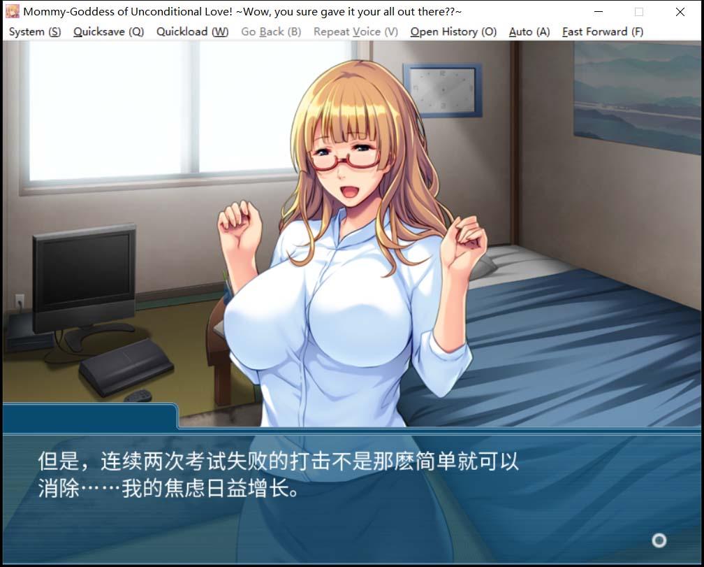 【拔作ADV/中文】降临在我这个废材身边的全肯定妈妈女神!官方中文版【新作/600M】 畅玩游戏 预览第8张-XACG动漫资源社——中文ACG动漫游戏社区 【拔作ADV/中文】降临在我这个废材身边的全肯定妈妈女神!官方中文版【新作/600M】 畅玩游戏 预览第8张