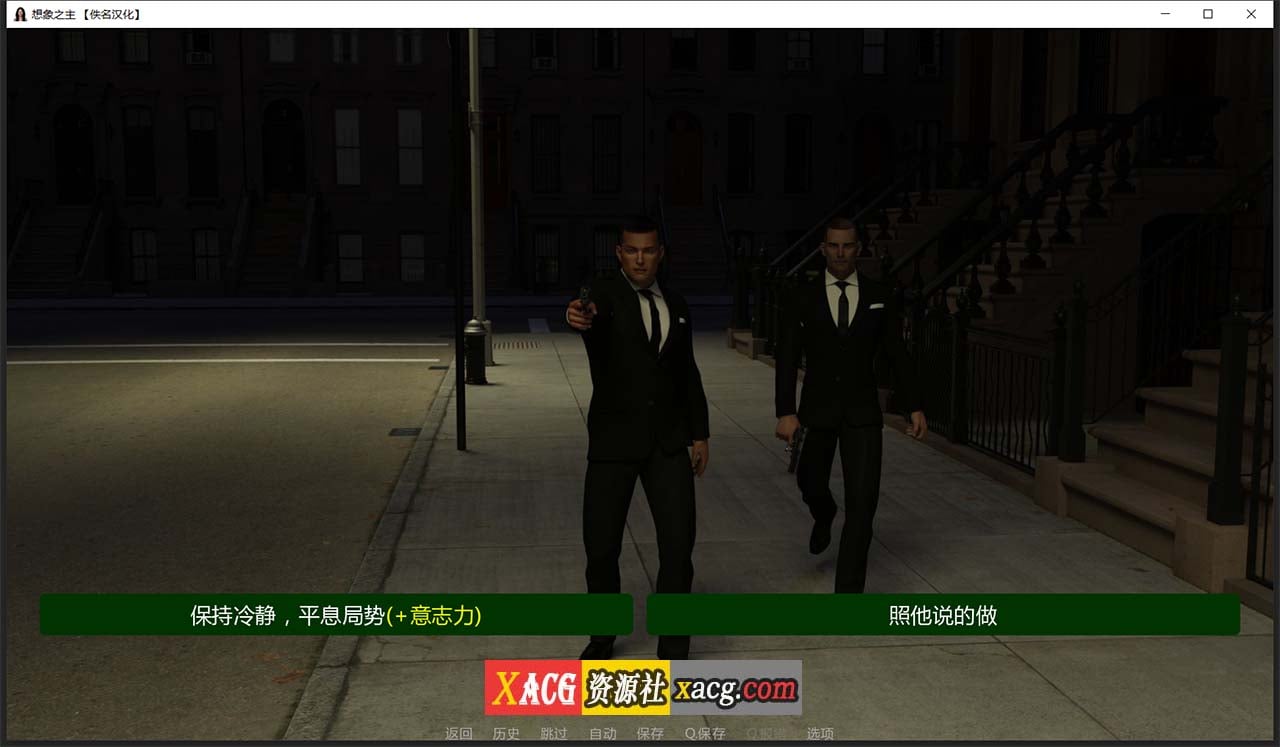 【欧美SLG/汉化/动态】想象之主 EP.4.5 最新精翻汉化版【PC+安卓/更新/2G】 畅玩游戏 预览第5张