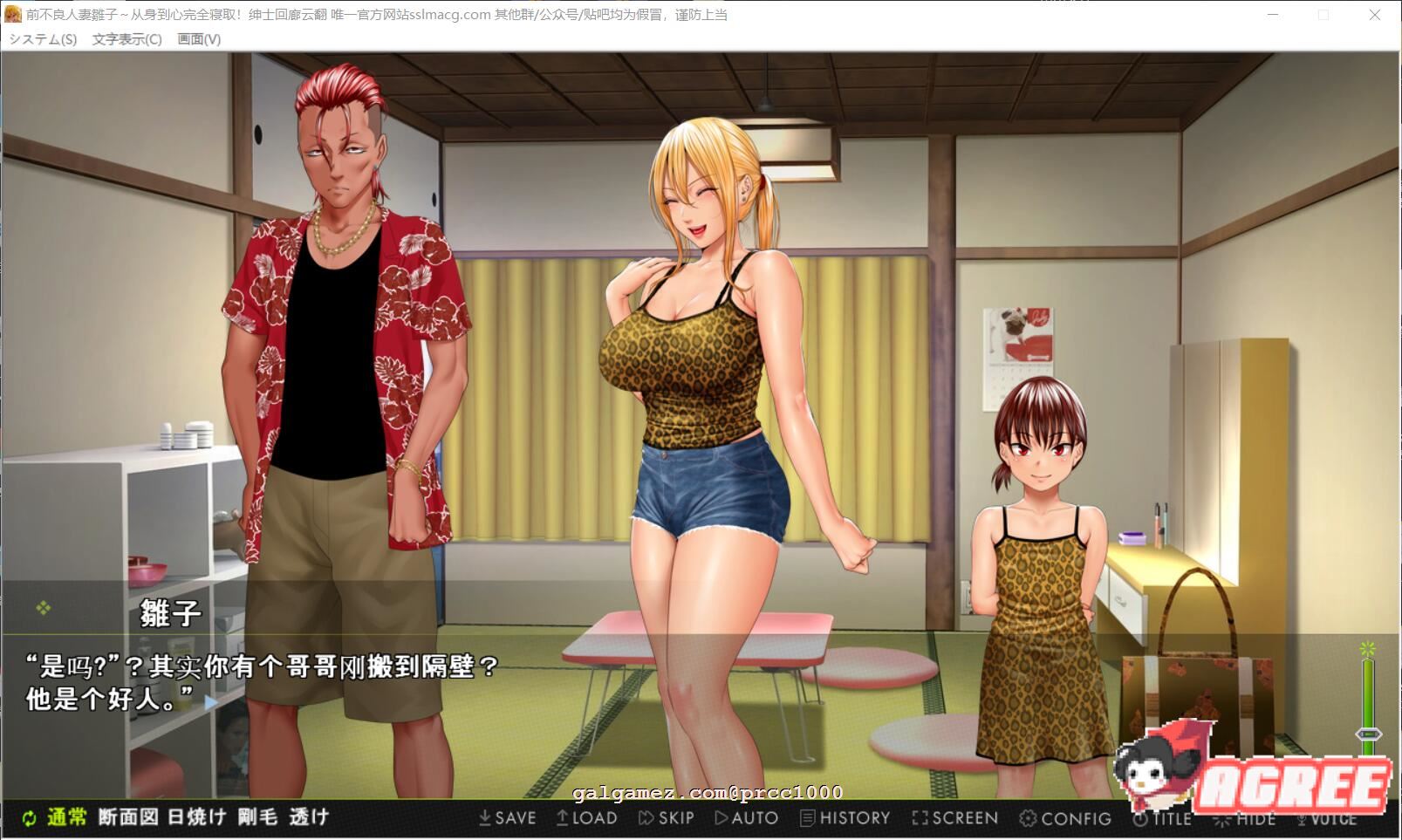 【拔作ADV/汉化/新作】前不良主妇-雛子 身心完全寝取 云汉化版【2G/PC+安卓/CV】 畅玩游戏 预览第6张