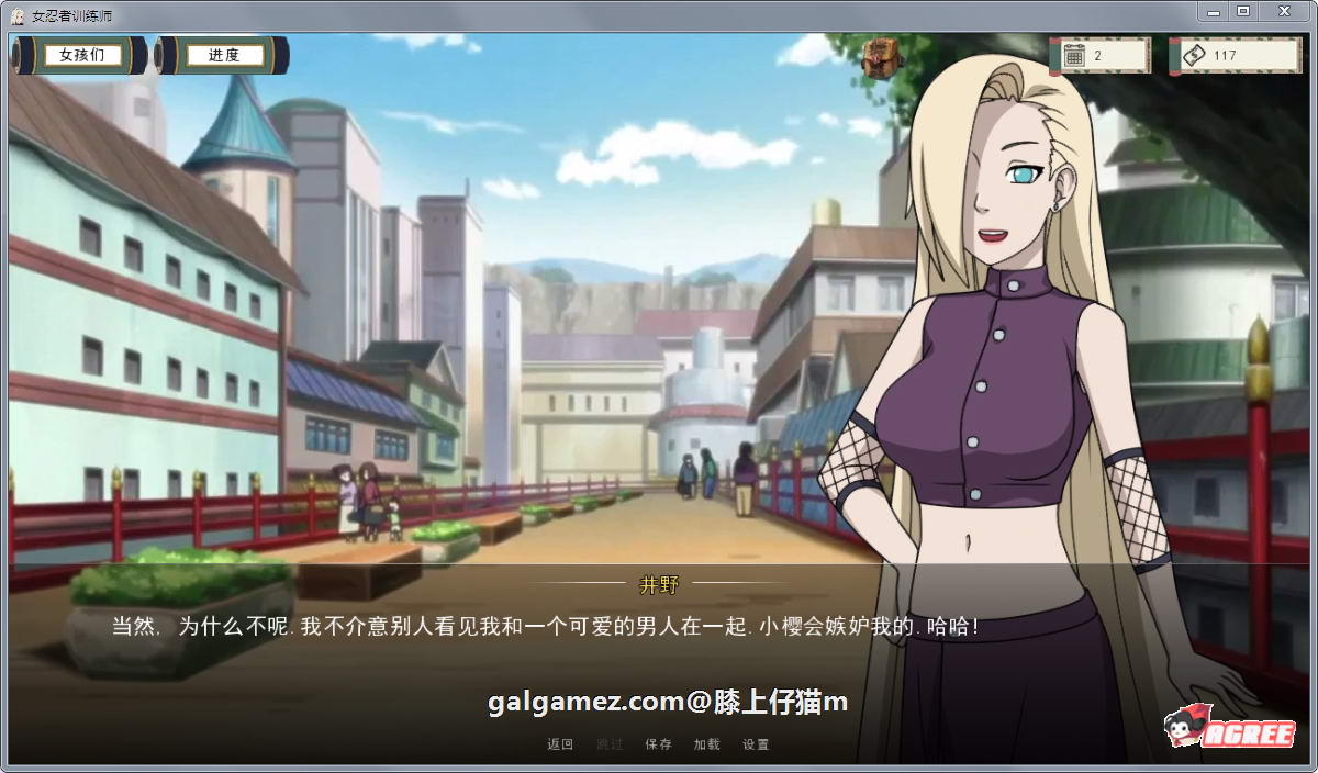 【欧美SLG/中文/动态】火影女忍者训练师 V0.23.1 官方中文作弊版【PC+安卓/更新/500M】 畅玩游戏 预览第10张