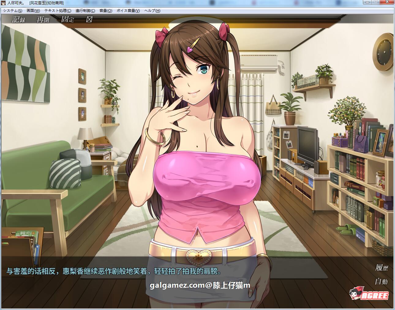 【超NTR拔作/汉化】我的女友人尽可夫!汉化版+存档+CG+动画【新汉化/极品画风/1.4G】 畅玩游戏 预览第6张-XACG动漫资源社——中文ACG动漫游戏社区 【超NTR拔作/汉化】我的女友人尽可夫!汉化版+存档+CG+动画【新汉化/极品画风/1.4G】 畅玩游戏 预览第6张