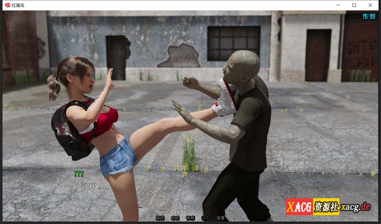 【欧美末日SLG/汉化/动态】红莲花 V0.25 PC+安卓汉化作弊版/全画廊【2G】 畅玩游戏 预览第10张