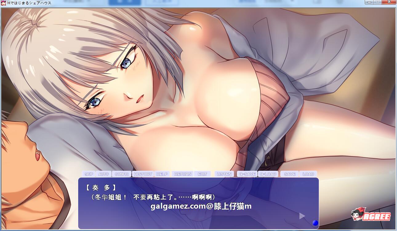 【后宫拔作ADV/汉化】充满色气的同居生活！汉化版+全CG【PC+安卓/新汉化/超精美/2.8G】 畅玩游戏 预览第7张