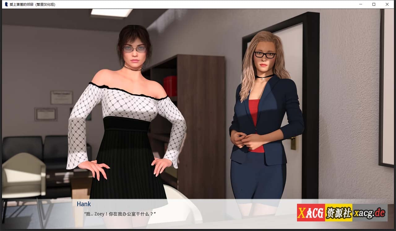 【欧美SLG/汉化】爱你的邻居 全16章 汉化完结版+CG【PC+安卓/1.8G】 畅玩游戏 预览第10张