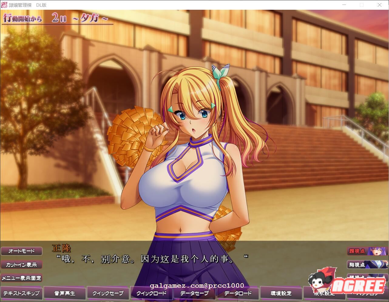 【超拔作ADV/汉化】隷嬢管理棟-制服少女们的牛奶隶属记 云汉化版+存档【5G】 畅玩游戏 预览第8张