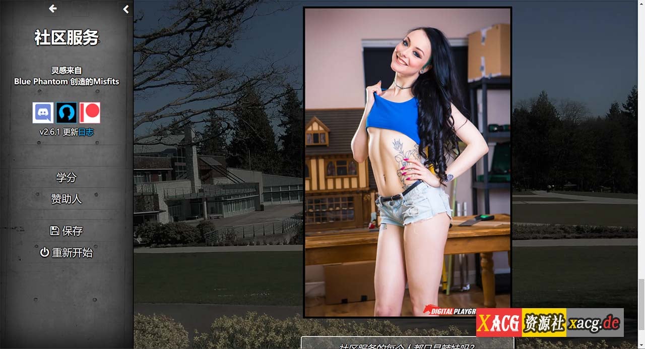 【欧美HTML/中翻/真人动态】Community ServWice 社区服务 v2.9.1 最新版【更新/2G】 畅玩游戏 预览第7张