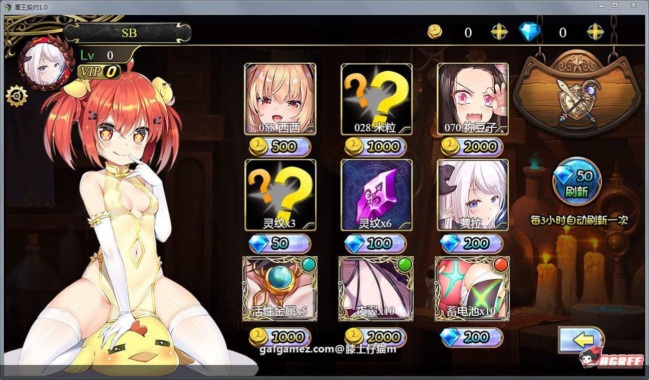 【国产SLG/中文/绅士爬塔】魔王契约 Ver2.0【更新】【精美CG/全CV】【2.5G】 畅玩游戏 预览第3张