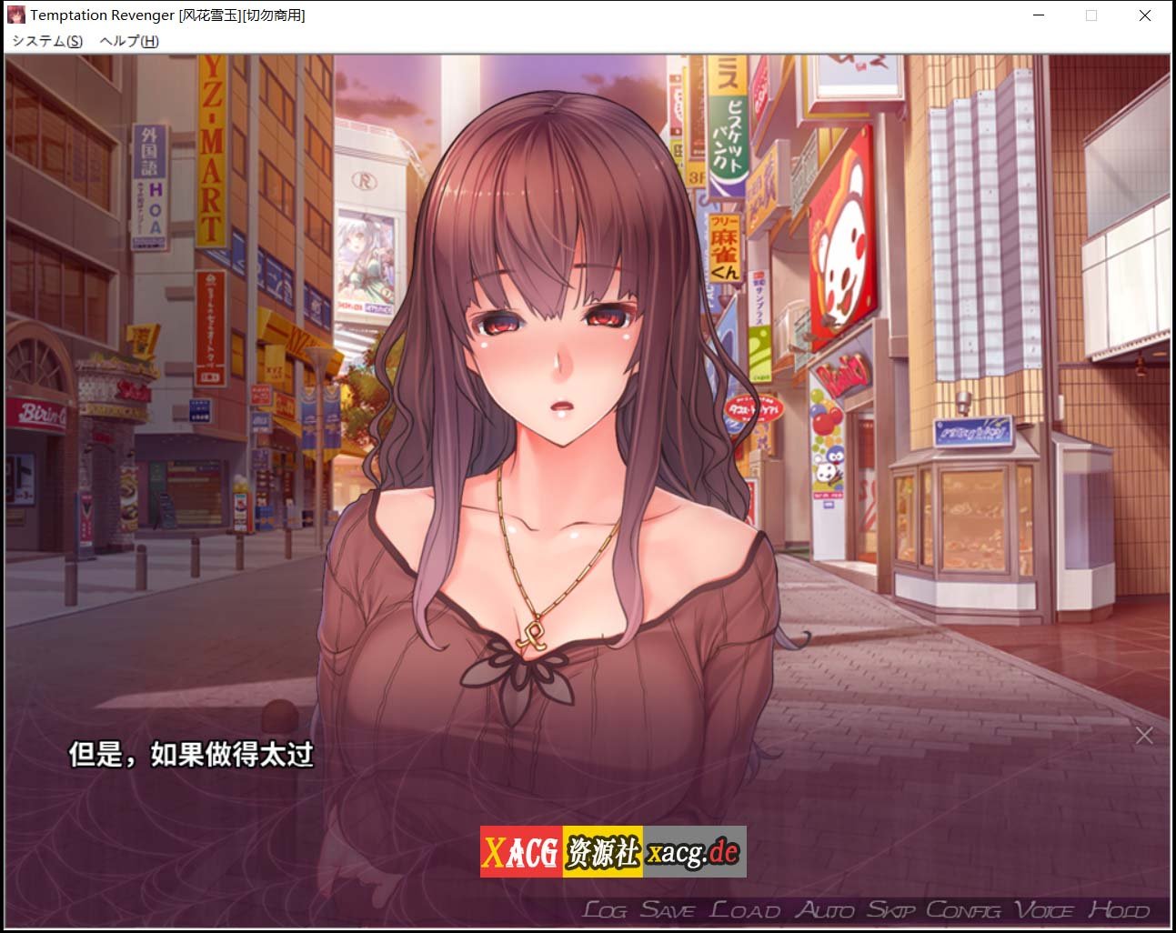 【调教SLG/汉化/CV语音】催眠复仇者 汉化版+存档+CG【PC+安卓模拟器/600M】 畅玩游戏 预览第6张