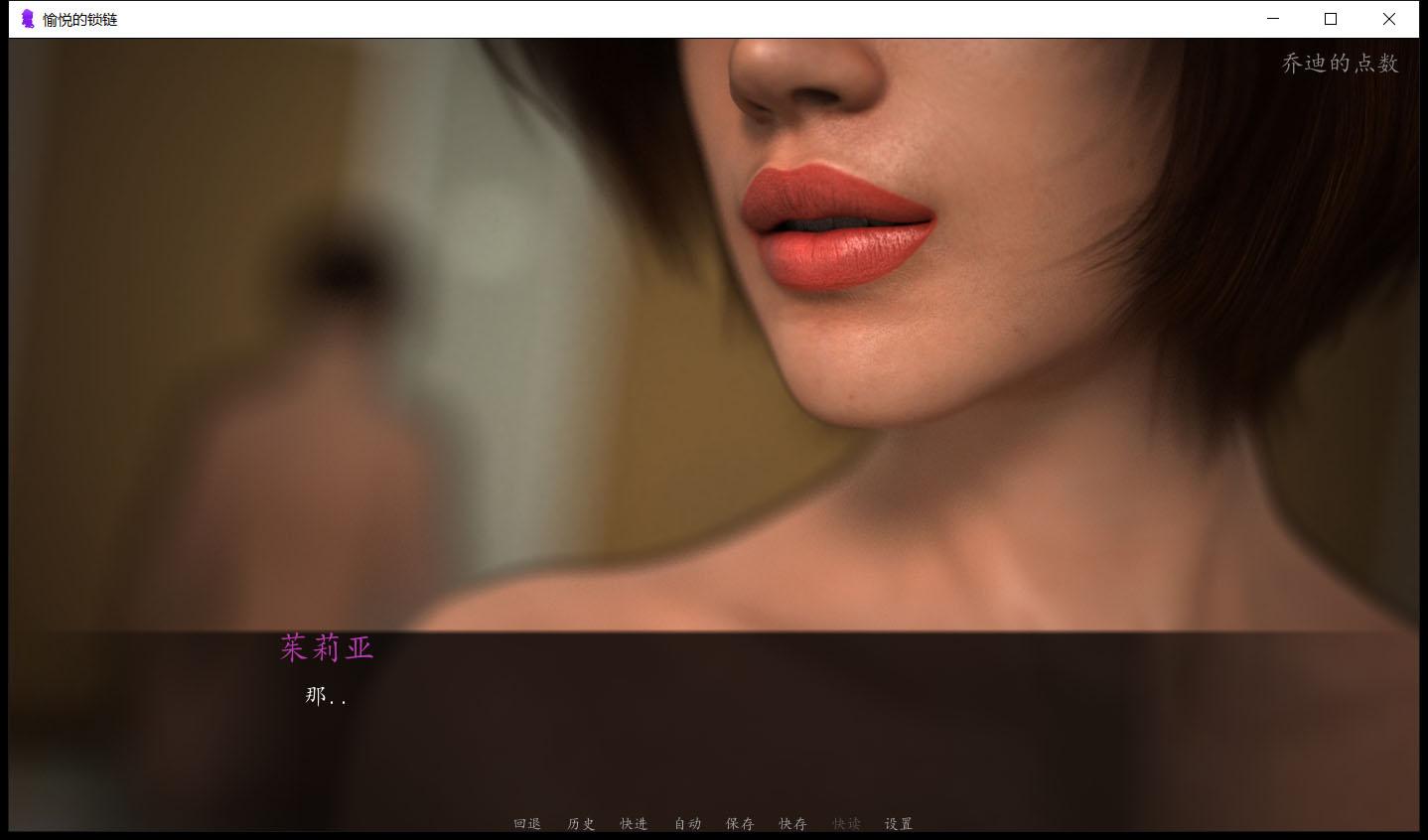 【欧美SLG/汉化/动态CG】愉悦的枷锁 EP1-4章 精翻汉化版+全CG [母女]【更新/PC+安卓/1.2G】 畅玩游戏 预览第8张