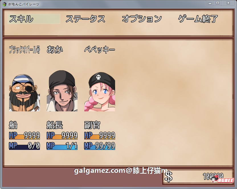 【大航海RPG】エロ海贼王：加奇科海贼 Ver1.0 DL正式版【新作/超高可玩性】【650M】 畅玩游戏 预览第7张