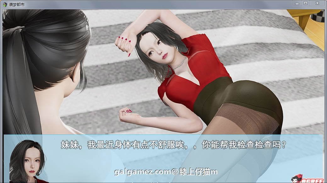 【国产RPG/中文/动态CG】袭梦都市 V1.00 中文完结作弊版+全回想【PC+安卓/3.3G】 畅玩游戏 预览第14张-XACG动漫资源社——中文ACG动漫游戏社区 【国产RPG/中文/动态CG】袭梦都市 V1.00 中文完结作弊版+全回想【PC+安卓/3.3G】 畅玩游戏 预览第14张