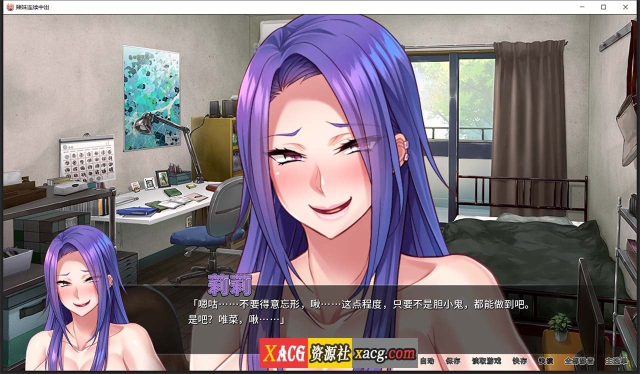 【拔作ADV/中文/CV】[Miel]辣妹连续中出 官方中文版【PC+安卓/1.2G】 畅玩游戏 预览第7张