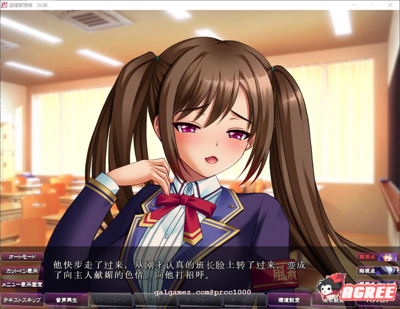 【超拔作ADV/汉化】隷嬢管理棟-制服少女们的牛奶隶属记 云汉化版+存档【5G】 畅玩游戏 预览第11张