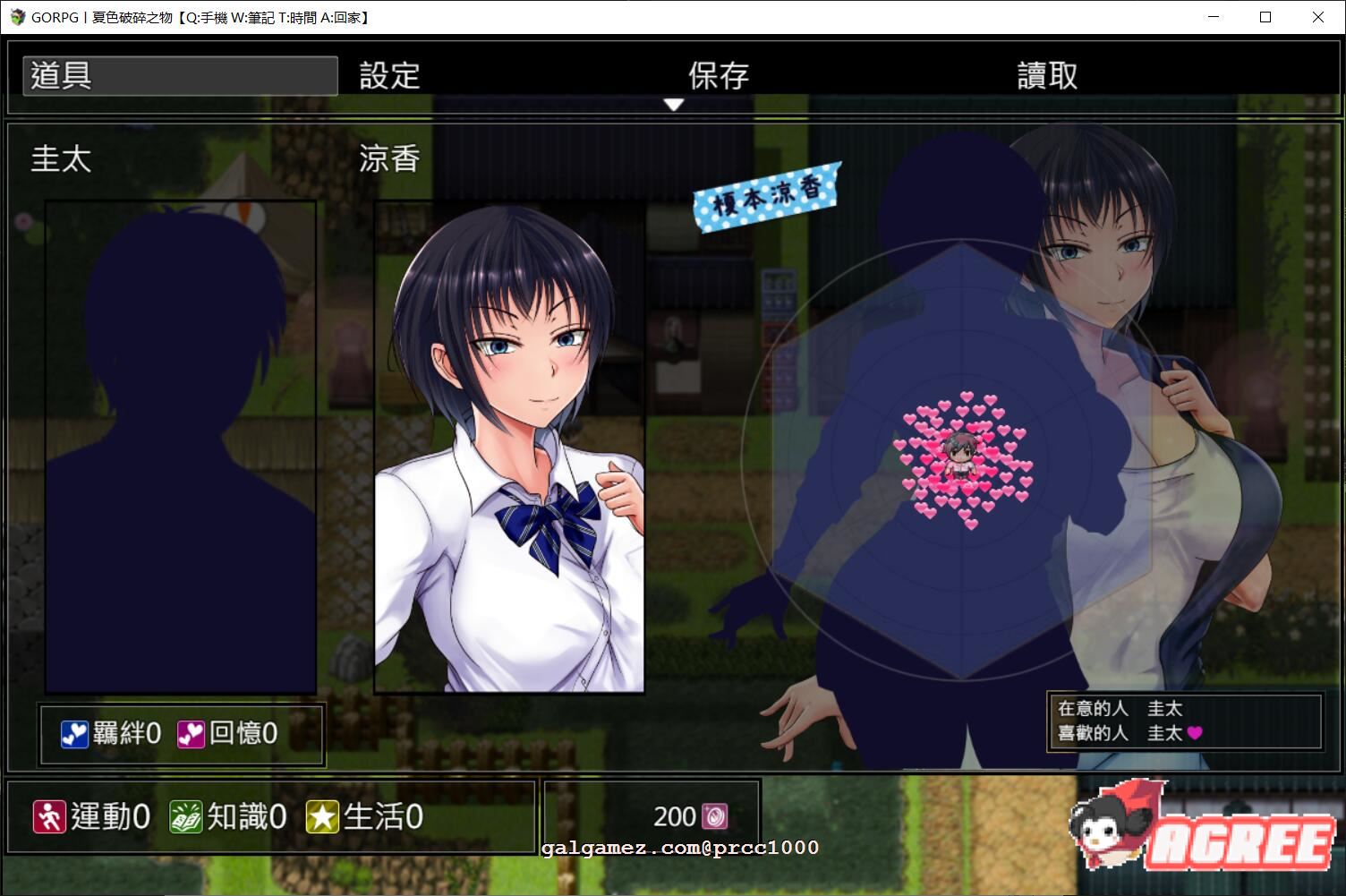 【超爆款RPG/精翻汉化】夏色破碎之物 GORPG精翻汉化版+存档+CG【2G/新汉化】 畅玩游戏 预览第8张