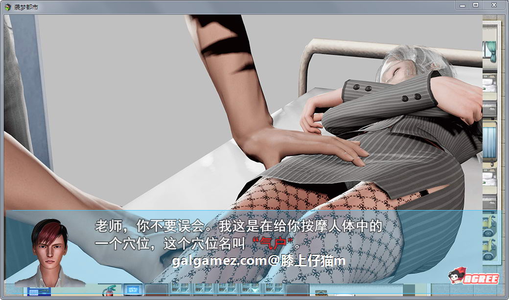 【国产RPG/中文/动态CG】袭梦都市 V1.00 中文完结作弊版+全回想【PC+安卓/3.3G】 畅玩游戏 预览第10张-XACG动漫资源社——中文ACG动漫游戏社区 【国产RPG/中文/动态CG】袭梦都市 V1.00 中文完结作弊版+全回想【PC+安卓/3.3G】 畅玩游戏 预览第10张