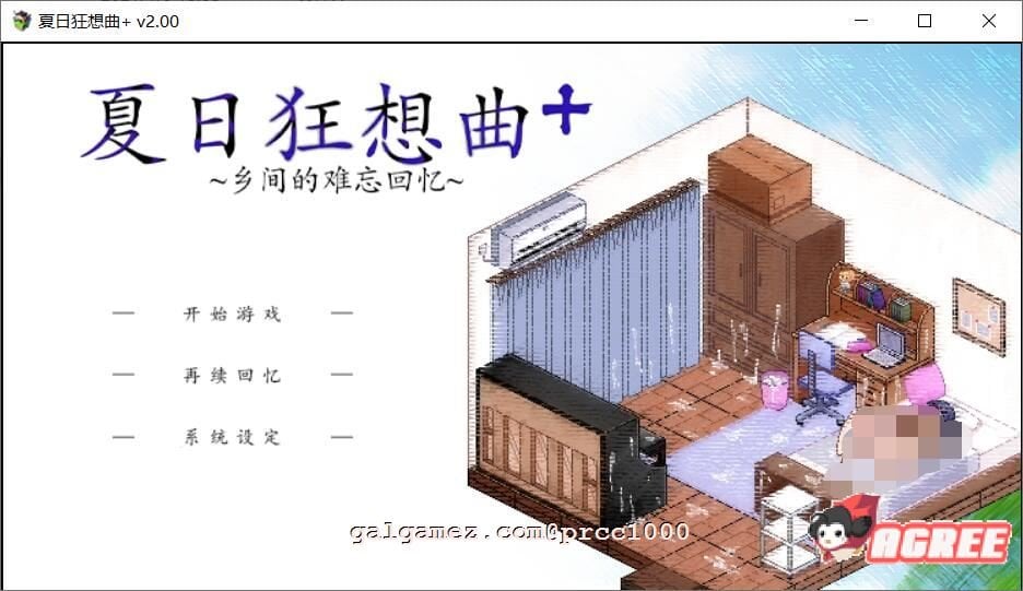 【SLG/中文/新DLC】夏日狂想曲+ V2.00DLC STEAM官方中文步兵版+CG【更新/全CV/2.4G】 畅玩游戏 预览第1张