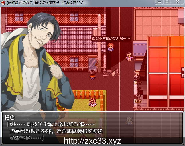 【RPG/汉化】母女凌褥商店街!欠债还钱RPG 精修汉化版+全CG存档+CG包【CV】【500M】 畅玩游戏 预览第2张-XACG动漫资源社——中文ACG动漫游戏社区