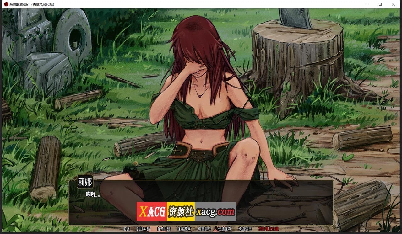 【2D像素SLG/汉化/动态】余烬的避难所 V0.09 汉化版【PC+安卓/1G】 畅玩游戏 预览第8张