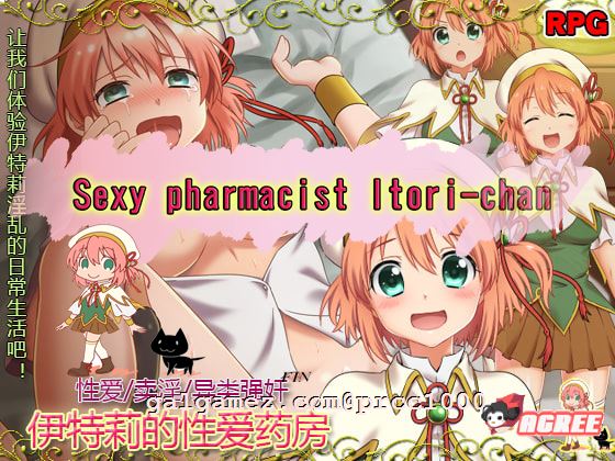 【经营RPG/中文】伊特莉的春药工坊 DL官方中文版+全CG存档【400M/多空】 畅玩游戏 预览第3张