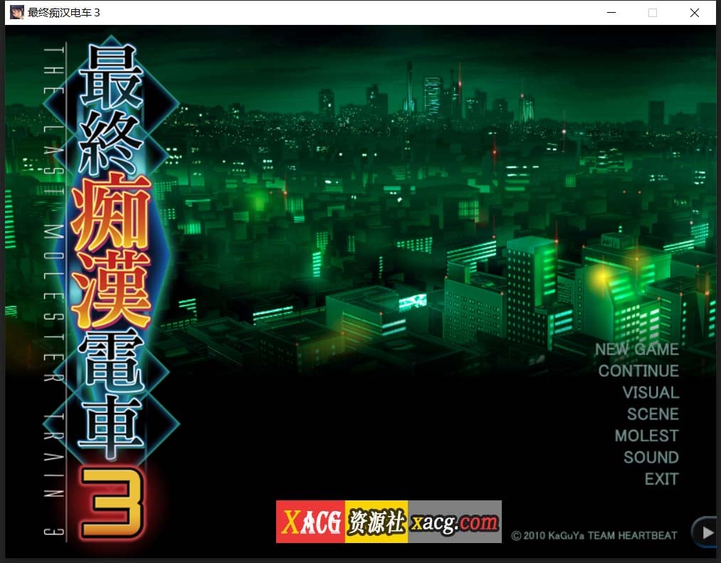 【互动SLG/汉化】最终吃汉电车3 精翻完整汉化版+全CG存档+攻略【新汉化/全CV/3.2G】 畅玩游戏 预览第1张