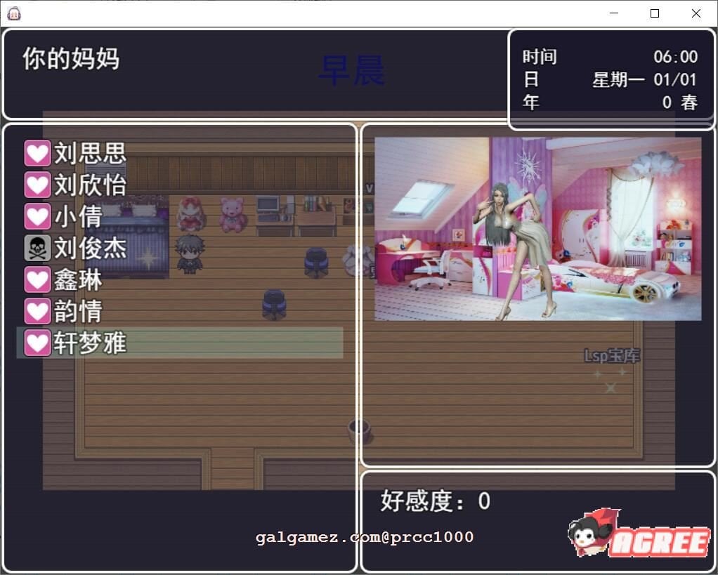 【国产RPG/中文/动态CG】虚实生活 Ver1.3 中文版+礼包【更新/PC+安卓/7.5G】 畅玩游戏 预览第4张