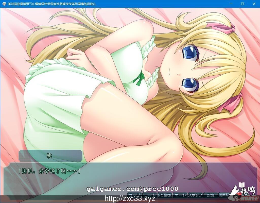 【互动ADV/汉化/动态CG】幸运色狼~牛批的我想要做色涩的挑战 完整汉化版【150M】 畅玩游戏 预览第5张