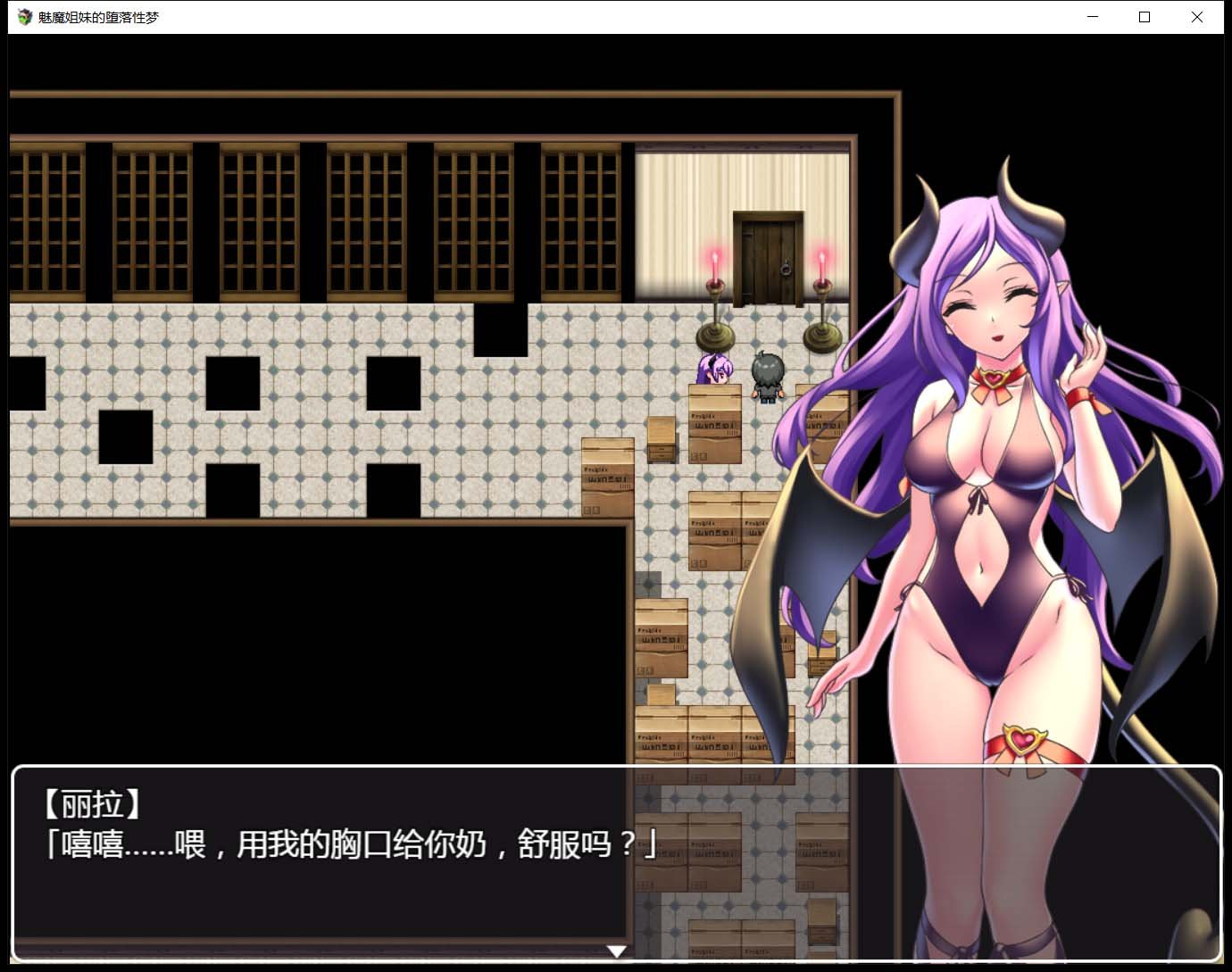 【RPG/汉化/黑丝巨乳】魅魔姐妹的地狱梦 V1.01 巴比伦汉化版【PC+安卓/800M】 畅玩游戏 预览第6张