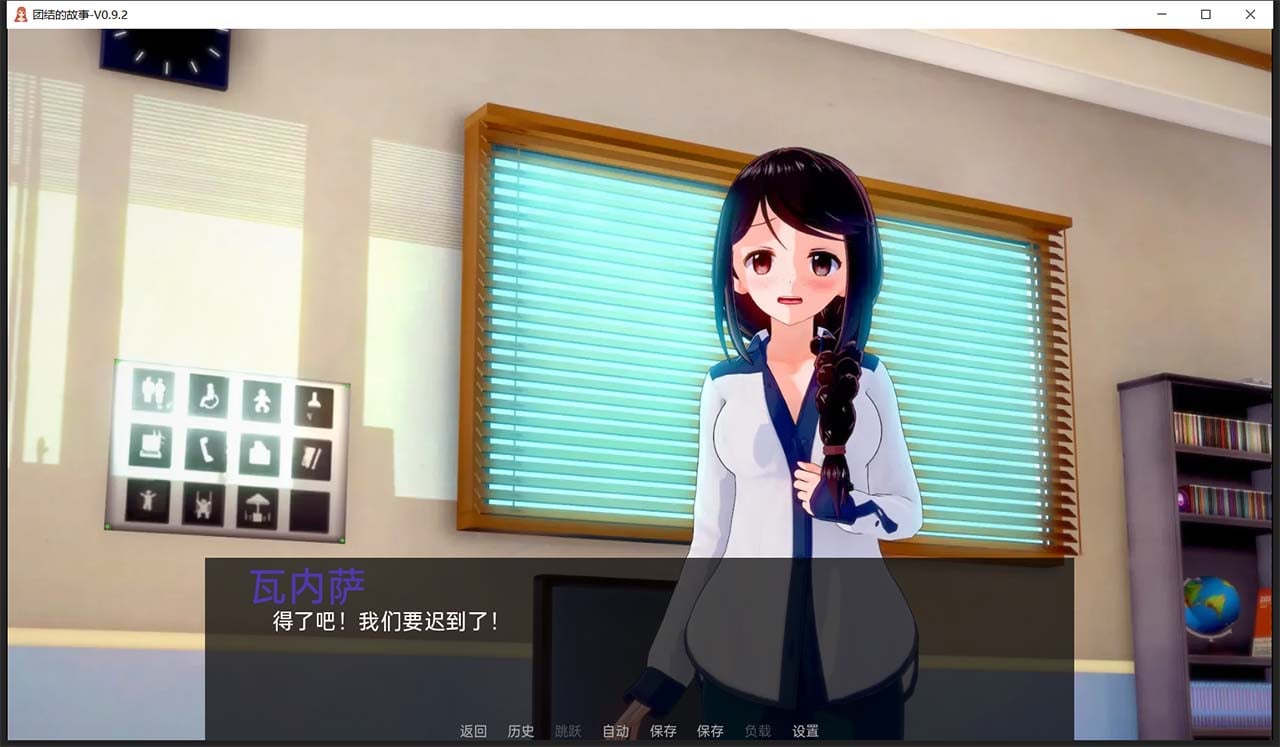【欧美ADV/汉化/动态CG】团结的故事 V0.9.2 精翻汉化版 【PC+安卓/1G】 畅玩游戏 预览第2张-XACG动漫资源社——中文ACG动漫游戏社区 【欧美ADV/汉化/动态CG】团结的故事 V0.9.2 精翻汉化版 【PC+安卓/1G】 畅玩游戏 预览第2张