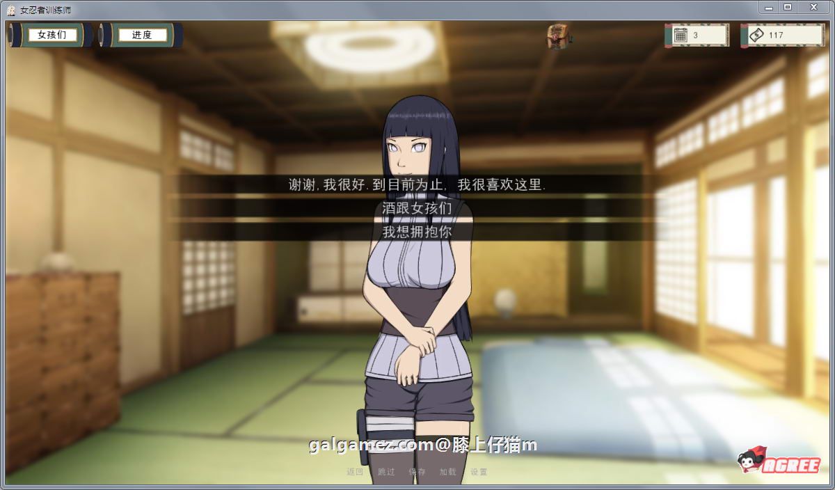 【欧美SLG/中文/动态】火影女忍者训练师 V0.23.1 官方中文作弊版【PC+安卓/更新/500M】 畅玩游戏 预览第12张