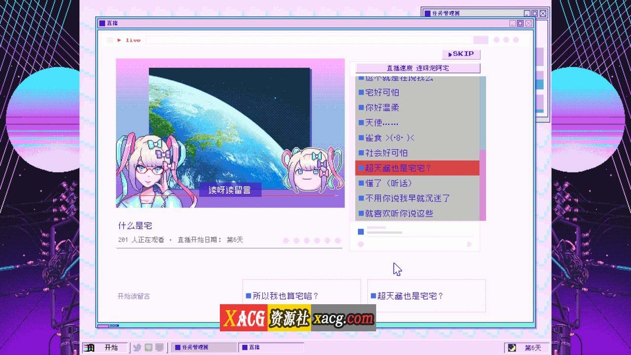 【像素SLG/中文/动态】主播女孩重度依赖 Steam V1.0 官方中文版【2.7G】 畅玩游戏 预览第6张-XACG动漫资源社——中文ACG动漫游戏社区 【像素SLG/中文/动态】主播女孩重度依赖 Steam V1.0 官方中文版【2.7G】 畅玩游戏 预览第6张