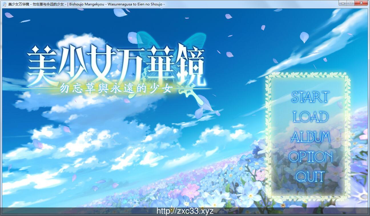 【究极整合/汉化】美少女万华镜：1+2+2.5+3+4+5全系列汉化版+全CG动画【PC+安卓/31G】 动漫动画 预览第9张