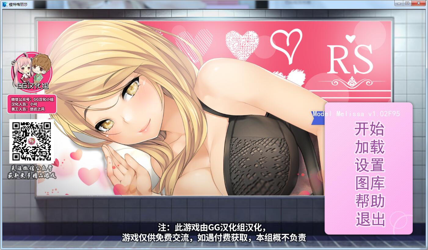 【日系ADV拔作/汉化/无码】模特梅丽莎 精翻汉化无码完结版 【PC+安卓/1G】 畅玩游戏 预览第1张