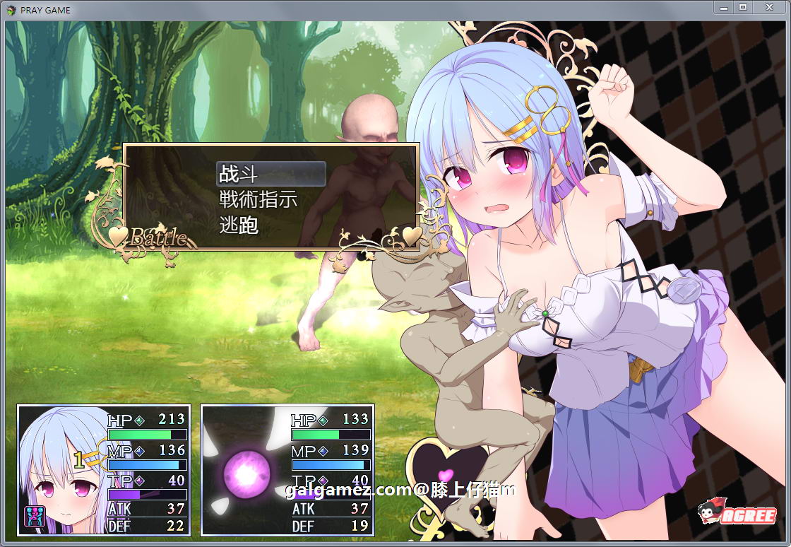 【RPG/汉化/动态】祈祷游戏：PrayGame α版v9.00最终汉化作弊版【新汉化/战斗H/1.6G】 畅玩游戏 预览第5张