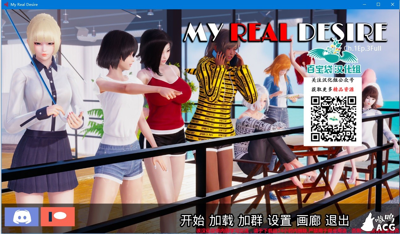 【国风SLG/汉化/动态】真实情欲 Ch1 Ep3 full 精翻汉化版+CG【PC+安卓/2G/10月21更新】 畅玩游戏 预览第1张