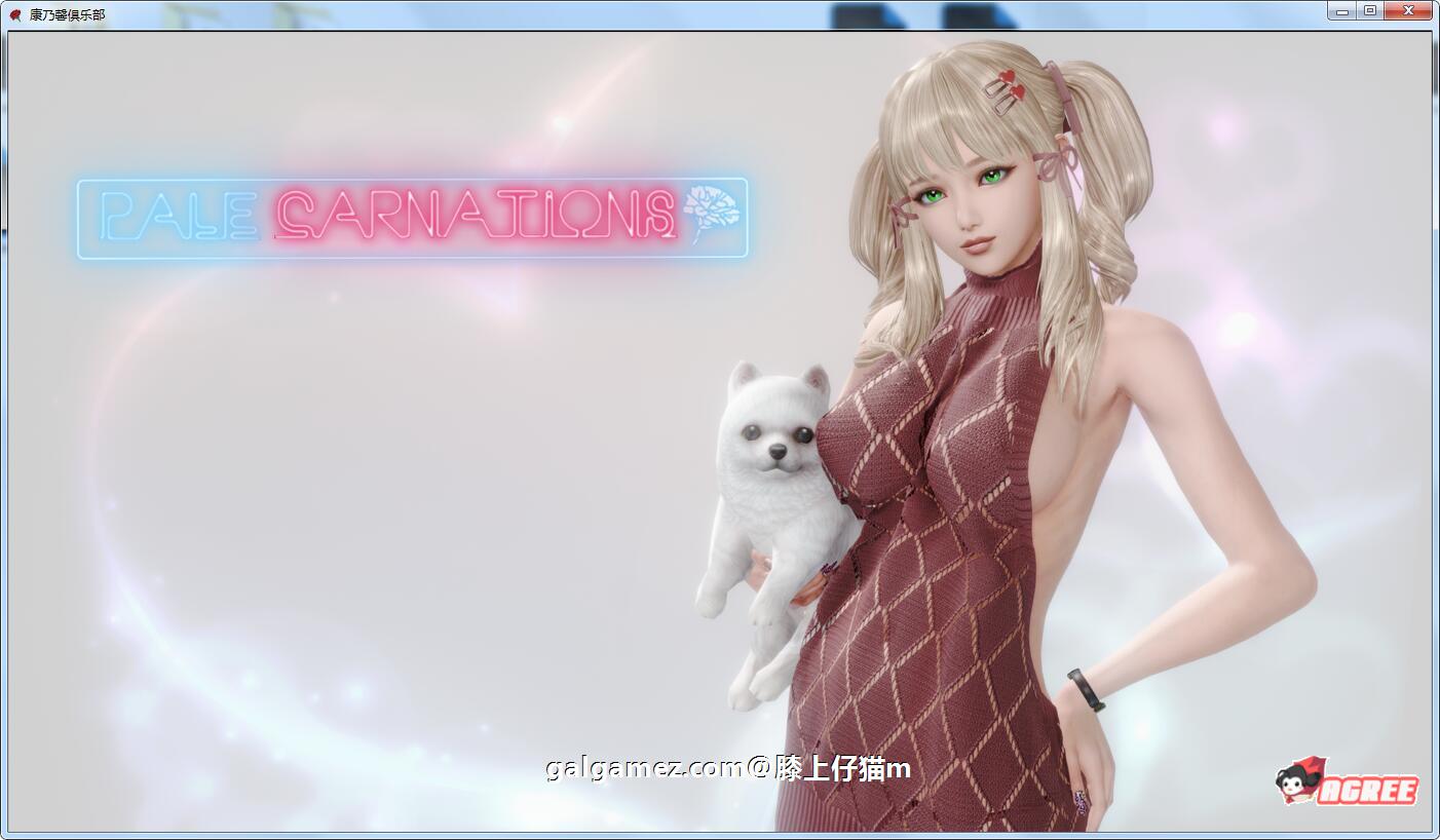 【极品建模SLG/汉化/动态】康乃馨俱乐部V2.2 精翻汉化版+CG【PC+安卓/4.8G/11月更新】 畅玩游戏 预览第7张