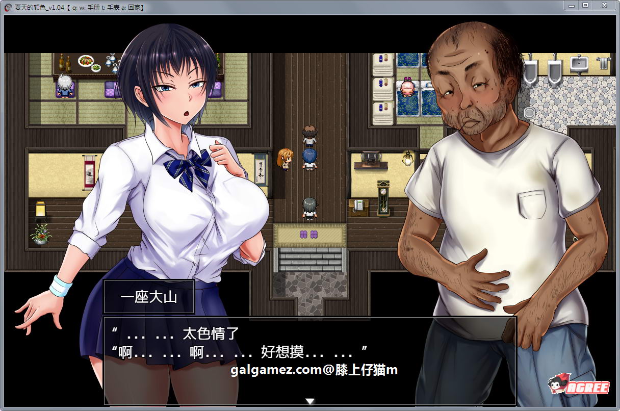 【超爆款RPG/汉化】夏天和青梅竹马的NTR故事！V1.04 汉化作弊版+存档+CG 【2G】 畅玩游戏 预览第9张