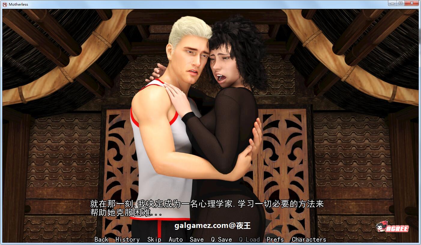 【SLG/汉化/动态】熟母 V0.15.2汉化版 【PC+安卓/2G/更新】 畅玩游戏 预览第9张