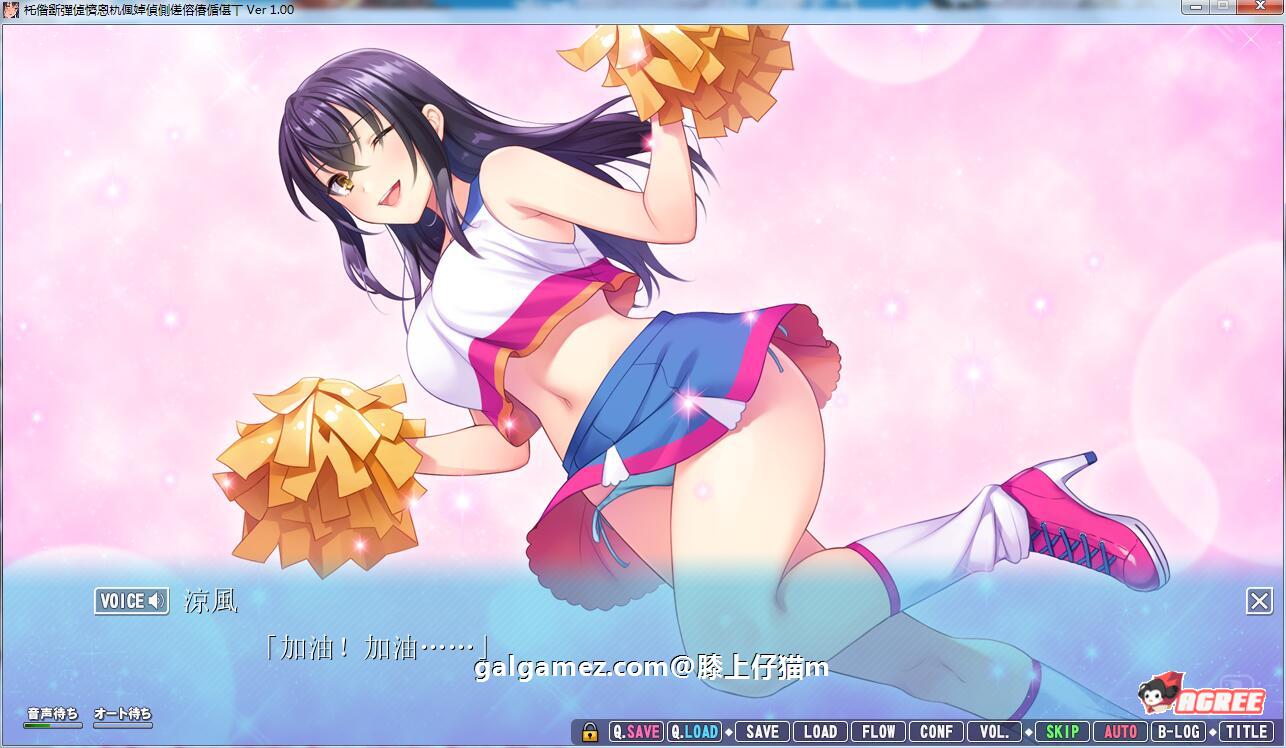 【大型ADV/汉化/动态】我的女友喜欢别人的肉棒！汉化版+存档+CG包【8新汉化/5G】 畅玩游戏 预览第11张