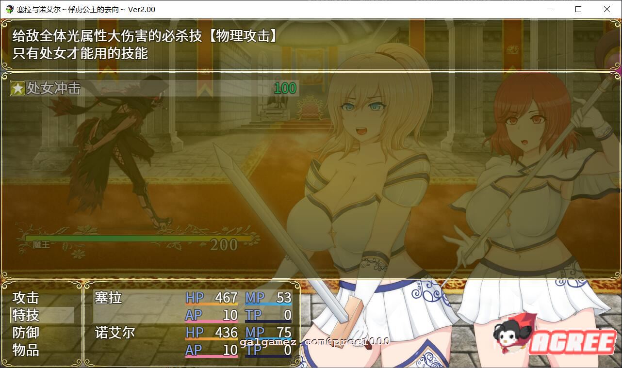 【堕落RPG/汉化】塞拉与诺艾尔~俘虏公主的去向 V2.0 精翻汉化版【PC+安卓/3.4G】 畅玩游戏 预览第6张