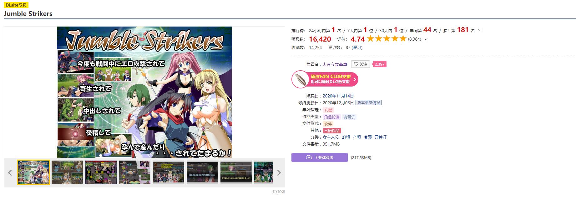 【爆款RPG/汉化/战斗H】正义的忍者少女玲 精翻汉化完结版【新汉化/PC+安卓/1G】 畅玩游戏 预览第2张