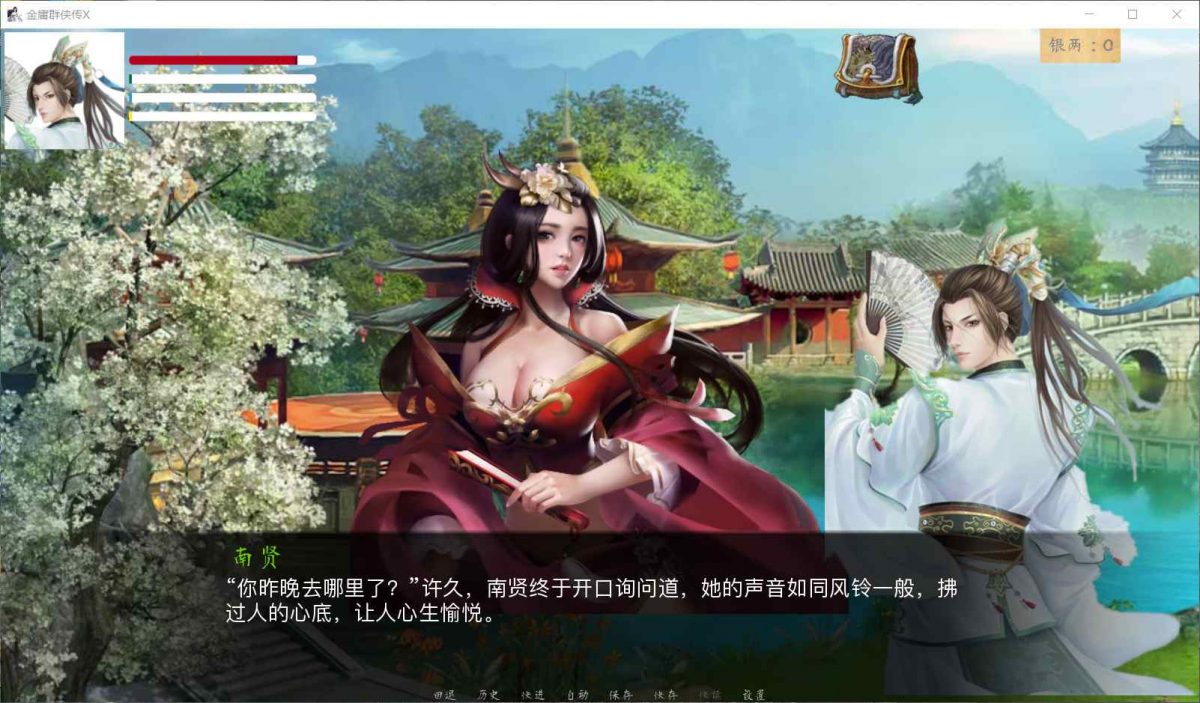 【武侠SLG/中文/动态国语CV】金庸群侠传X：Renpy重制中文版 V0.65【更新/5G】 畅玩游戏 预览第8张