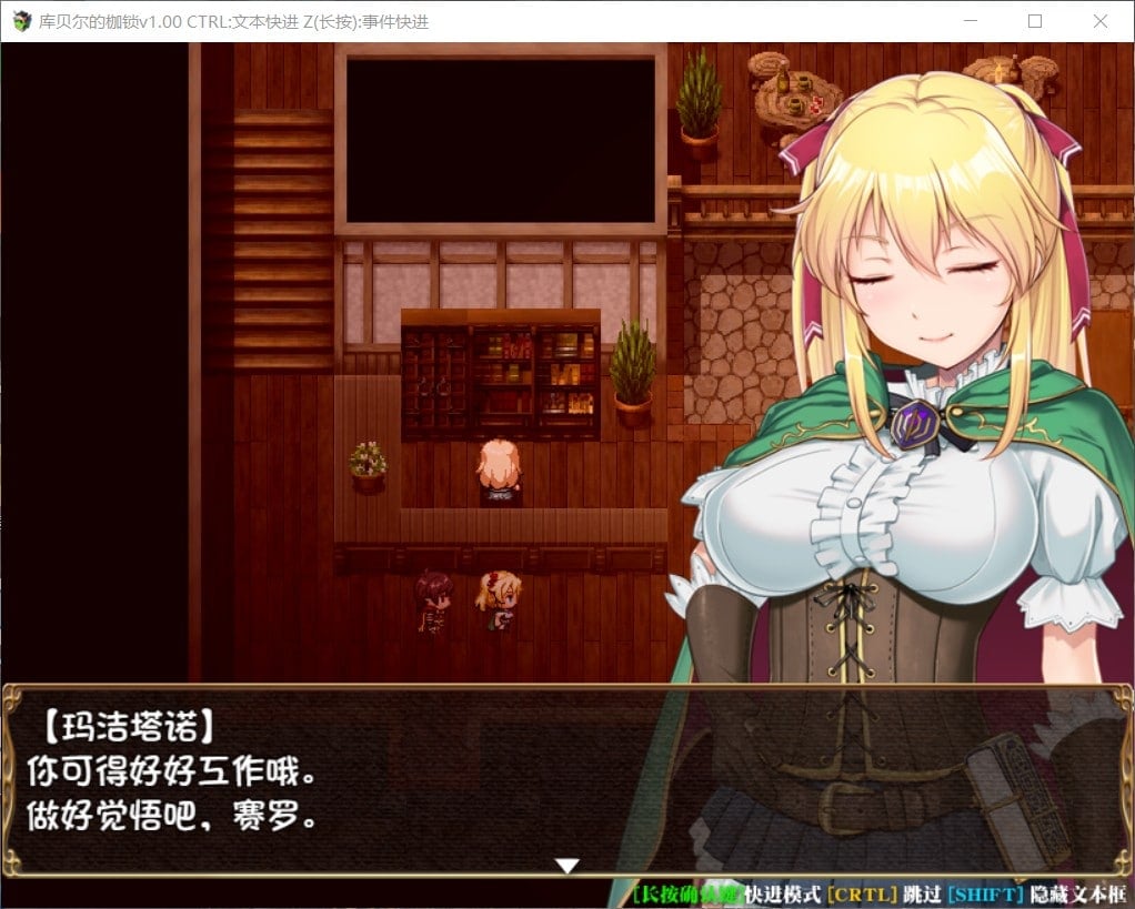 【RPG/官中/步兵】库贝尔的枷锁 官方中文步兵版+全CG包【PC+安卓/更新/2.5G】 畅玩游戏 预览第5张