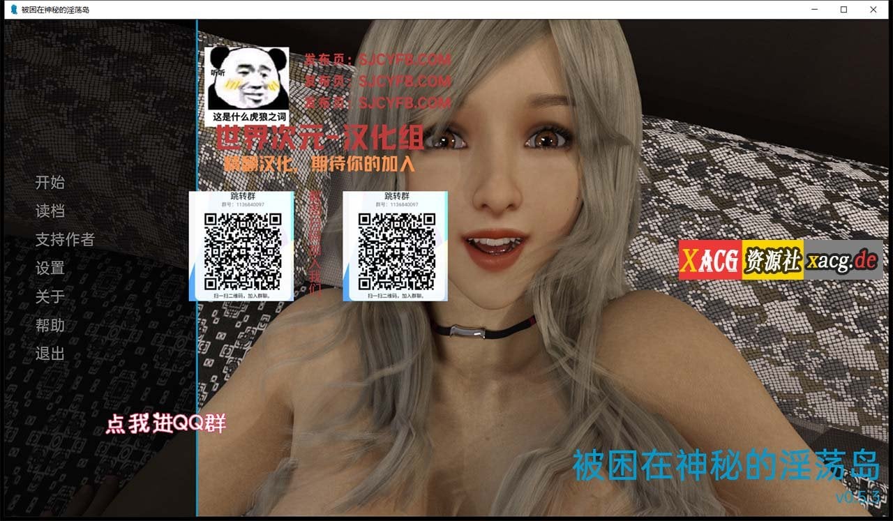 【8月28日限免】【欧美SLG/汉化/动态】被困在神秘的淫荡岛上 V0.5.3 最新汉化版【PC+安卓/2G】 畅玩游戏 预览第1张