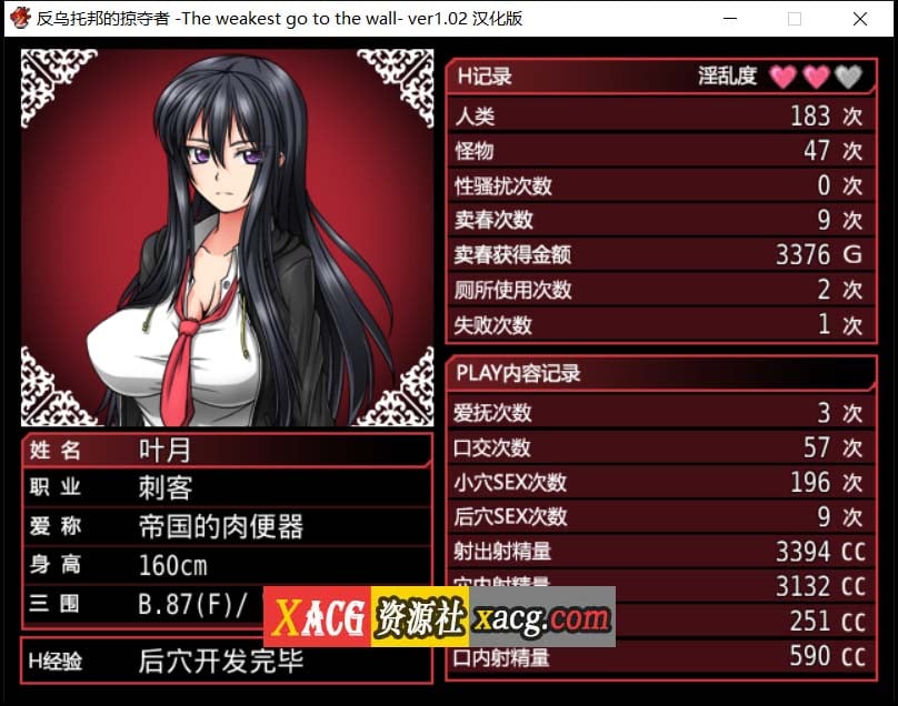【日系RPG/汉化/CV】反乌托邦的掠夺者 Killing Time 精翻汉化版 【1.7G】 畅玩游戏 预览第4张