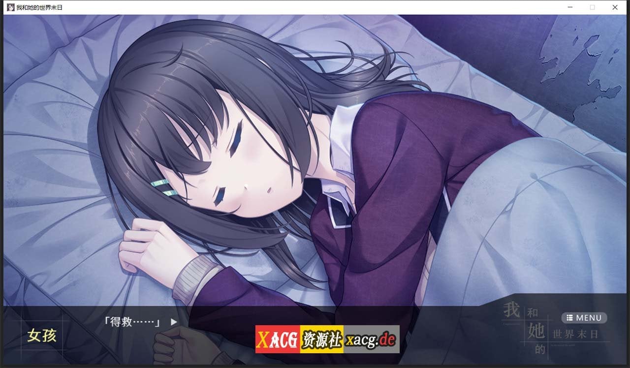 【互动SLG/官中/国语CV】我和她的世界末日 官方中文版【电脑/1G】 畅玩游戏 预览第7张