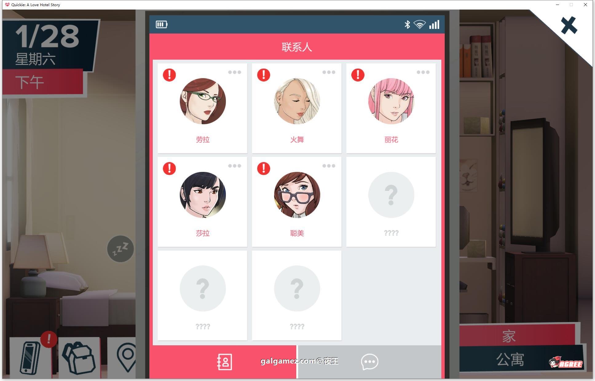 【2D模拟经营/汉化/全动态】快捷情趣酒店！精翻汉化版[经营酒店]【1.4G】 畅玩游戏 预览第7张