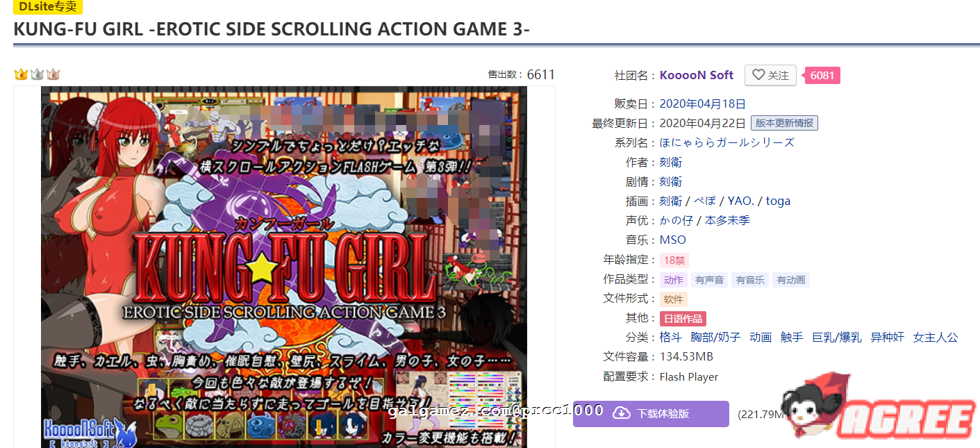 【ACT/全动态】功夫少女！Kung fu Girl Ver1.04 DL 完整正式版+全系列作品/密匙【更新/650M】 畅玩游戏 预览第2张
