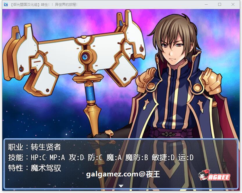 【RPG/汉化】转生！异世界的旅途~V1.12精翻汉化完结版【新汉化/PC+安卓/1.2G】 畅玩游戏 预览第6张