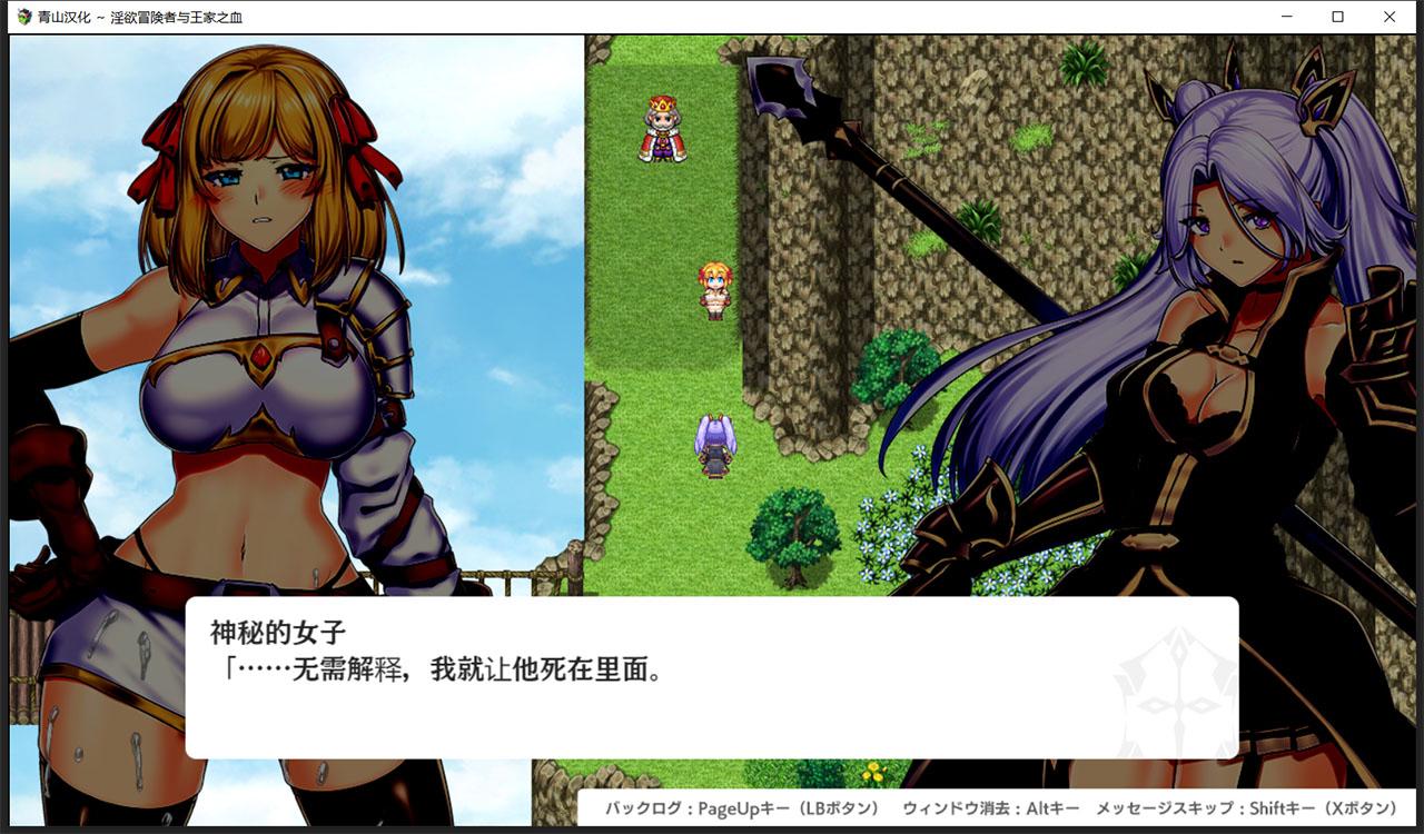 【爆款大作RPG/汉化】淫欲冒险者与王家之血 空白精翻破解版【PC+安卓/2G】 畅玩游戏 预览第9张-XACG动漫资源社——中文ACG动漫游戏社区 【爆款大作RPG/汉化】淫欲冒险者与王家之血 空白精翻破解版【PC+安卓/2G】 畅玩游戏 预览第9张